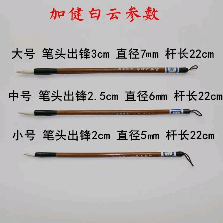 Bộ 6 bút lông viết thư pháp 