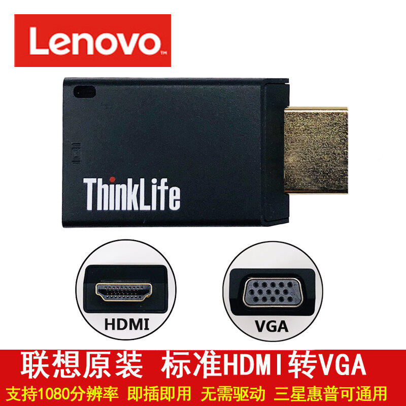 Bảng giá Bộ Chuyển Đổi HDMI Sang VGA Lenovo Thinklife Máy Chiếu HD Máy Tính Xách Tay ThinkPad 4x90q17287 Phong Vũ