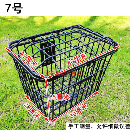 Giỏ xe trước, giỏ xe điện, giỏ đựng đồ, giỏ mua hàng, giỏ xe điện, giỏ sau xe đạp đặt phía trước