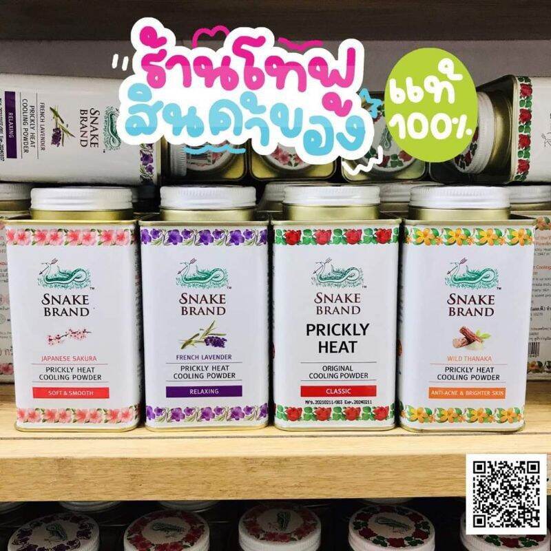 Phấn Lạnh Snake Brand Thái Lan 140g (1Lọ)
