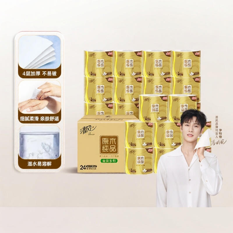 Bộ 24 Bao Giấy Vệ Sinh 4 Lớp Golden Scroll 125g Của Li Yun Rui Dùng Trong Gia Đình Chất Liệu Nguyên Chất Mùa Hè 2024