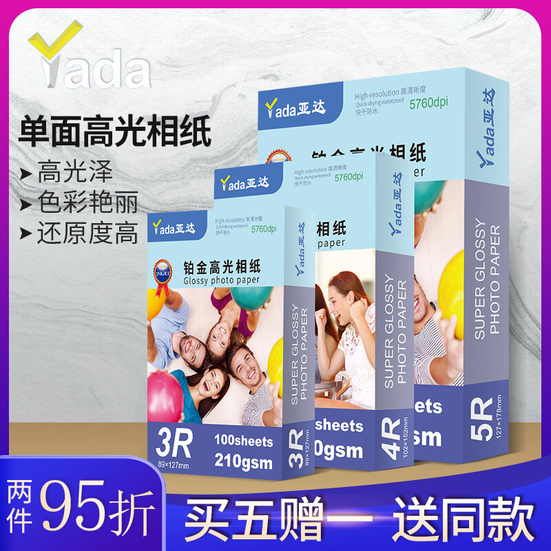 Giấy In Ảnh Có Độ Bóng Cao YADA 3R 4R 5R 5 Inch 6 Inch 7 Inch 8 Inch Giấy In Ảnh RC Giấy In Ảnh 200G Giấy In Ảnh Phun Mực 230G Giấy In Ảnh A4 A5 Ảnh Studio Điểm Tham Quan