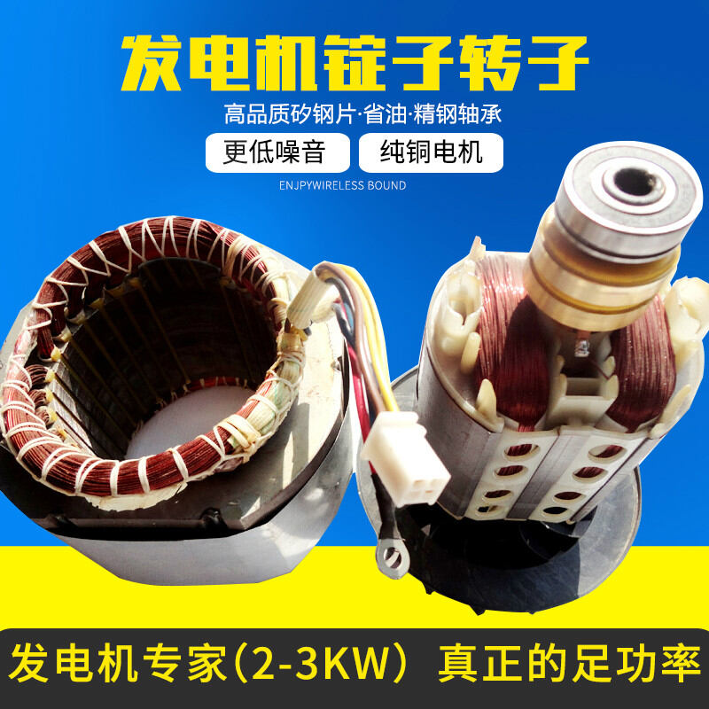 Generator Stator and Rotor Assembly For Petrol Generator Giá 2,330,000 Đồng*Miễn phí vận chuyển