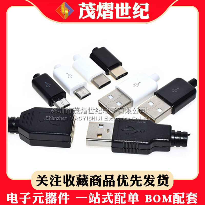 Micro USB2.0 Nam Đầu Cắm 5P Hàn Cáp Dữ Liệu DIY Phụ Kiện Đầu Nối Kèm Ốp Ngoài Bằng Nhựa