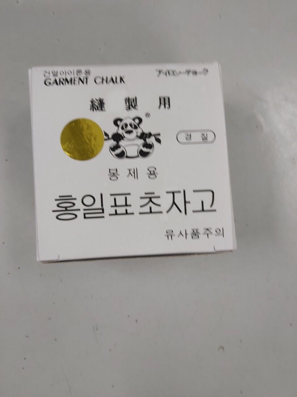 Phấn gấu phấn bay con gấu ngậm cành trúc Panda