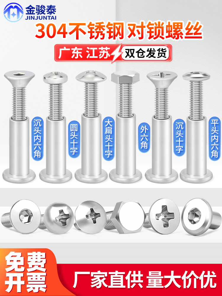 Ốc Vít Khóa Đôi Inox 304 Đầu Bằng Chữ Thập Bu Lông Lục Giác Trong Mẹ Đinh Tán Bảng Kẹp Đực Cái Đai Ốc Xuyên Đối Xứng