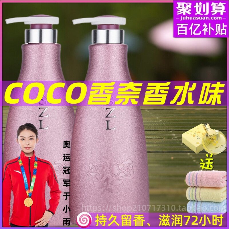 Gelkani COCO Women's Body Lotion 24-Hour Moisturizing Perfume Bath Soap Skin Care Dry Skin Relief Allergy Free Full Body Care Giá 385,000 Đồng*Miễn phí vận chuyển