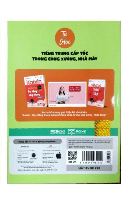 tự học tiếng Trung cấp tốc trong công xưởng nhà máy