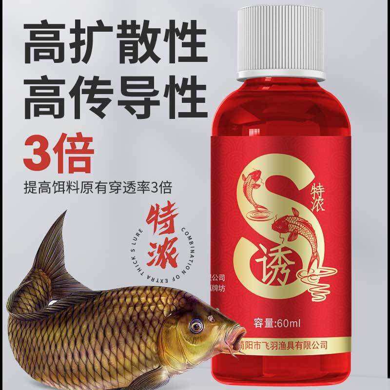 Tinh mùi câu cá, hương liệu dụ cá S hương thơm mạnh mẽ, siêu dẫn dụ phù hợp với nhiều loại cá