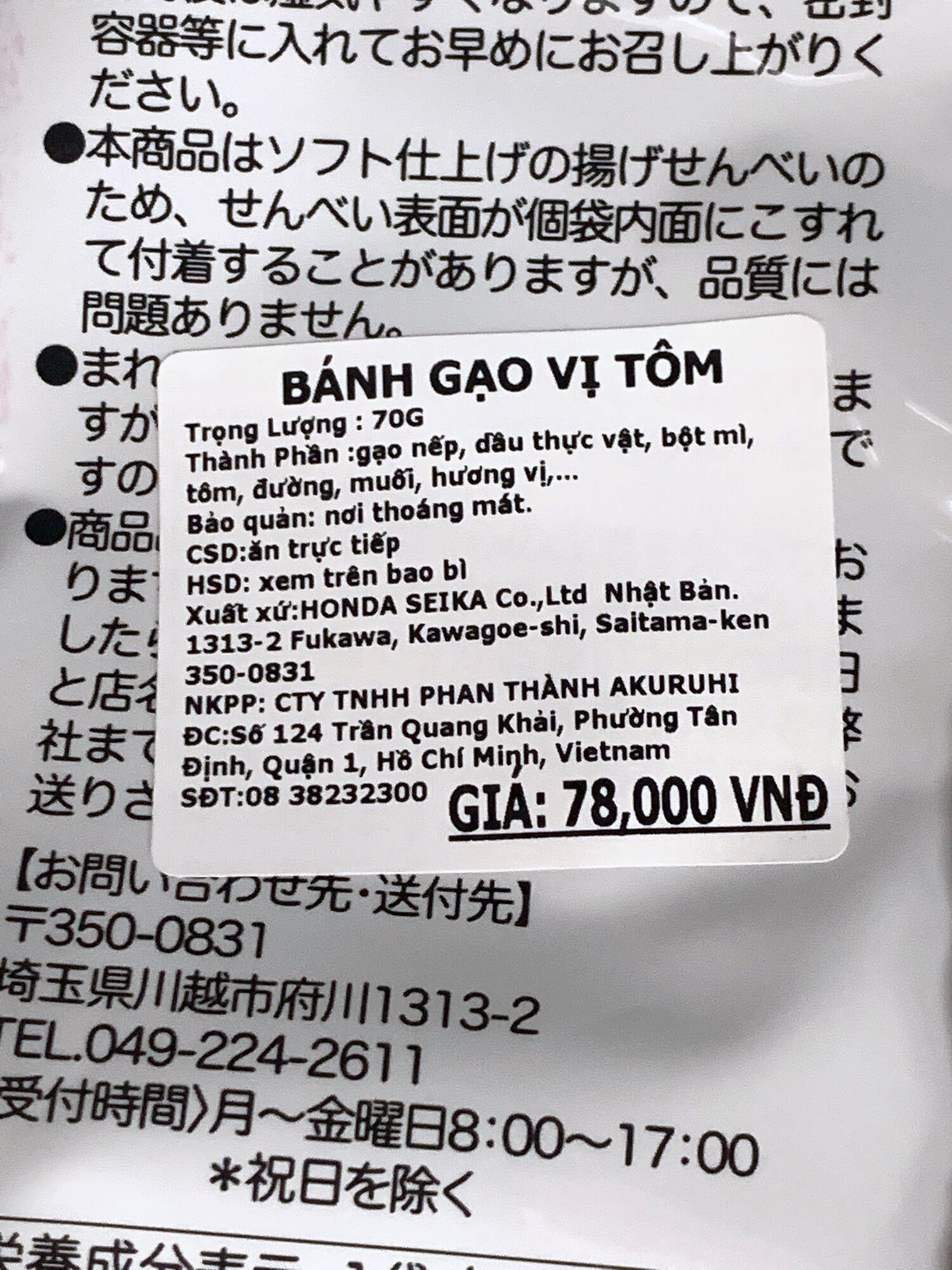 Bánh Gạo Vị Tôm  ( Siêu thị Nhật Ichiban Market )