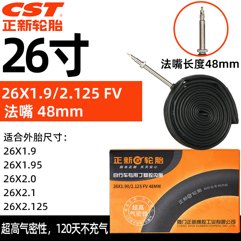 Xe đạp chính tân săm xe đạp leo núi 12-14-16-18-20-22-24-26-20-29 inch 27.5