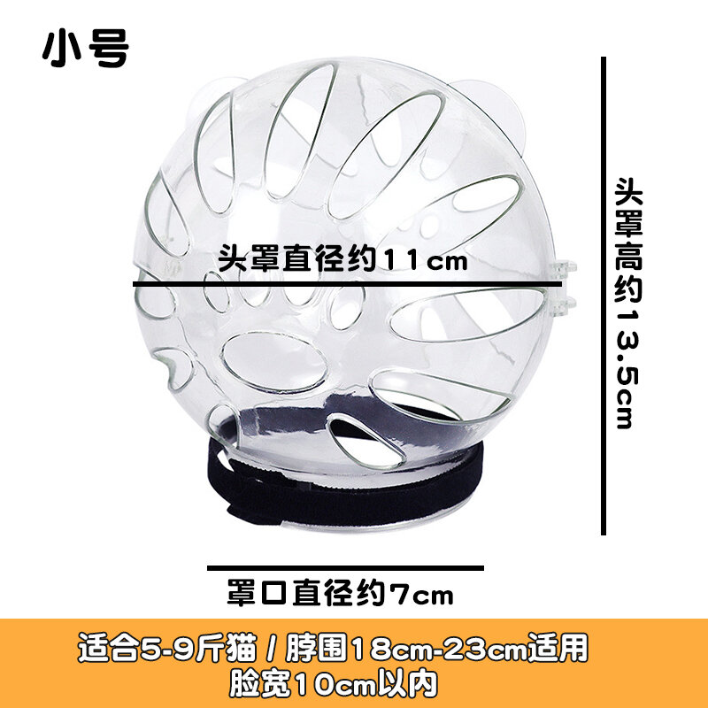 Chụp đầu mèo chụp đầu không gian mèo chống liếm chụp đầu không gian mèo mèo chụp đầu bóng thoáng khí vòng tròn trắng elizabeth cắt móng tay tắm chó con