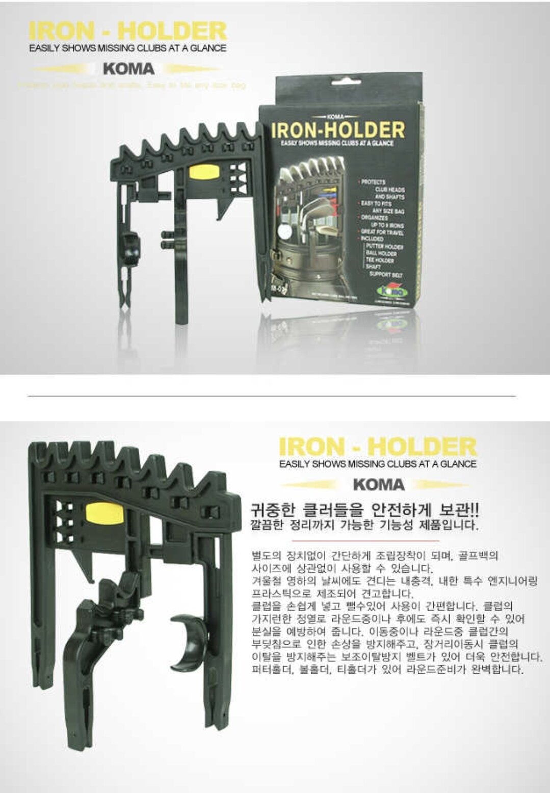 giá giữ gậy golf, Koma iron holder