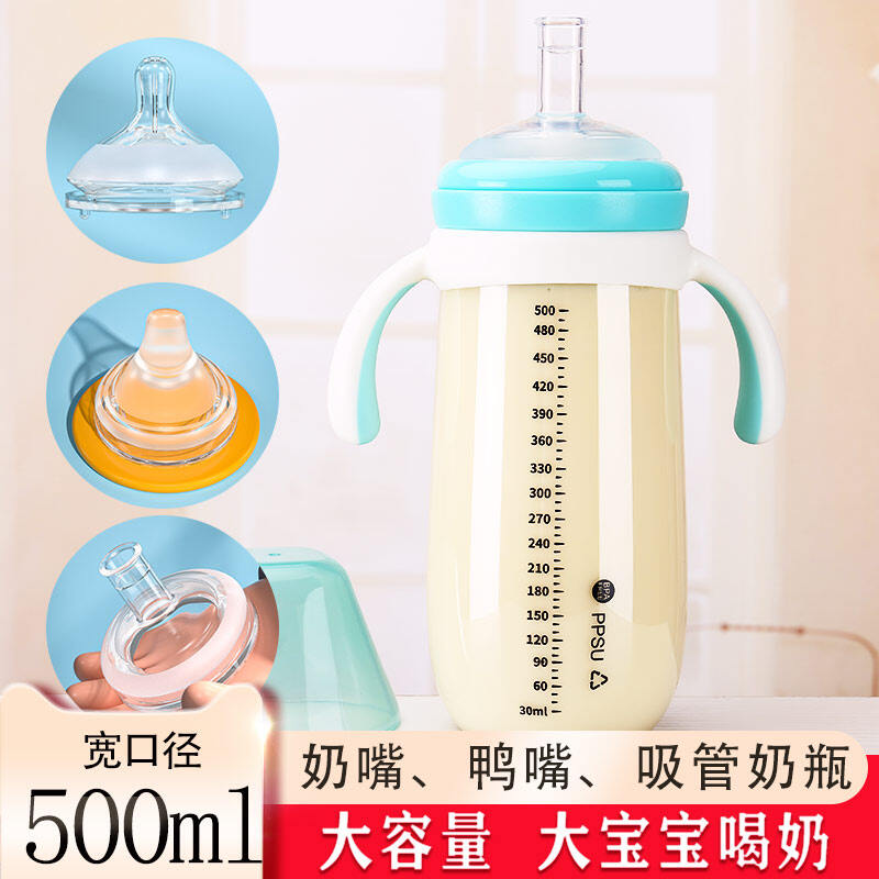 Bình Sữa PPSU Dung Tích Lớn 500 Ml, Bình Sữa PPSU Một Tuổi Trở Lên 2 Tuổi 34 Trẻ Em Uống Sữa, Hút, Đổi Cho Bé Cốc Ống Hút Mỏ Vịt