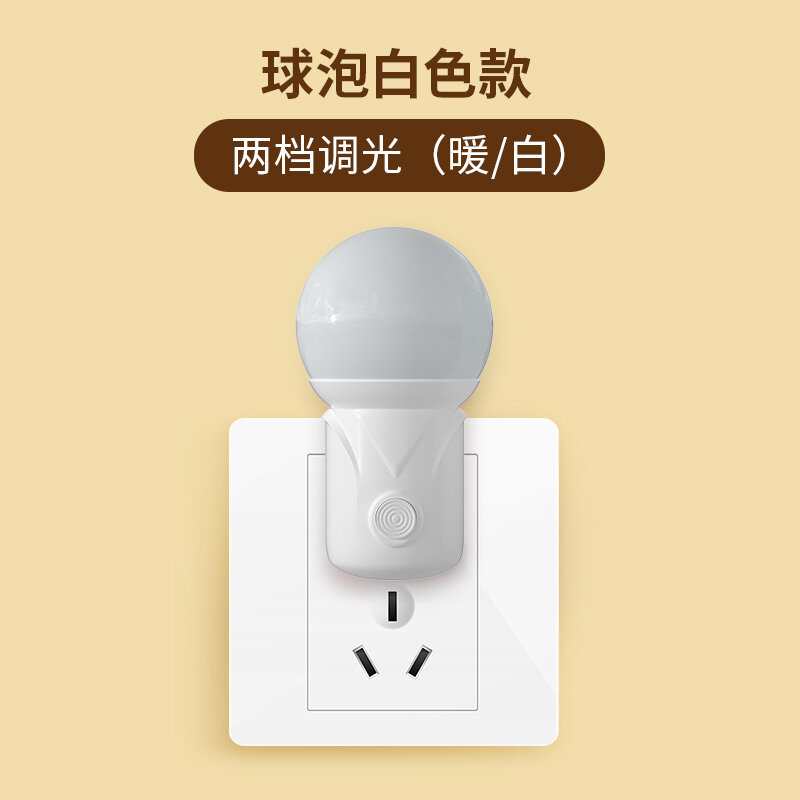 Đèn Ngủ Đầu Giường Đèn Ngủ Bảo Vệ Mắt Cho Trẻ Sơ Sinh Cho Con Bú Đèn Ngủ Ngủ Phòng Ngủ Đèn LED Kiểu Cắm Điện Tiết Kiệm Năng Lượng Đáng Yêu Bé Trai