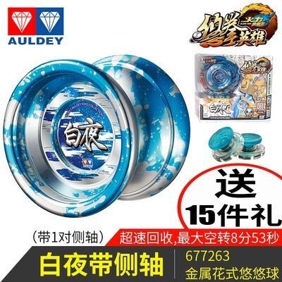 Bóng yoyo, bóng yoyo, anh hùng yoyo, bóng yoyo, bóng yoyo, ice flame s, white night auldey