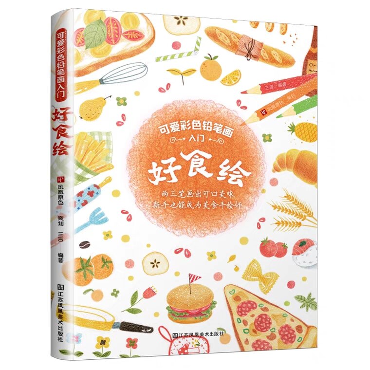 ARTBOOK dạy vẽ đồ ăn bằng chì màu xinh xắn dễ thương Mss391