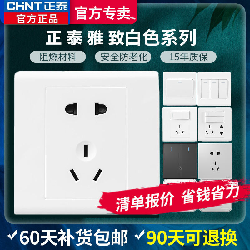 Bảng giá 7D Zhengtai Trang Web Chính Thức Kỳ Hạm Loại 86 Vừa Mở 5 Lỗ Bảng Cắm Gia Dụng Tường Có Bảng USB Ổ Cắm Công Tắc Xốp Phong Vũ