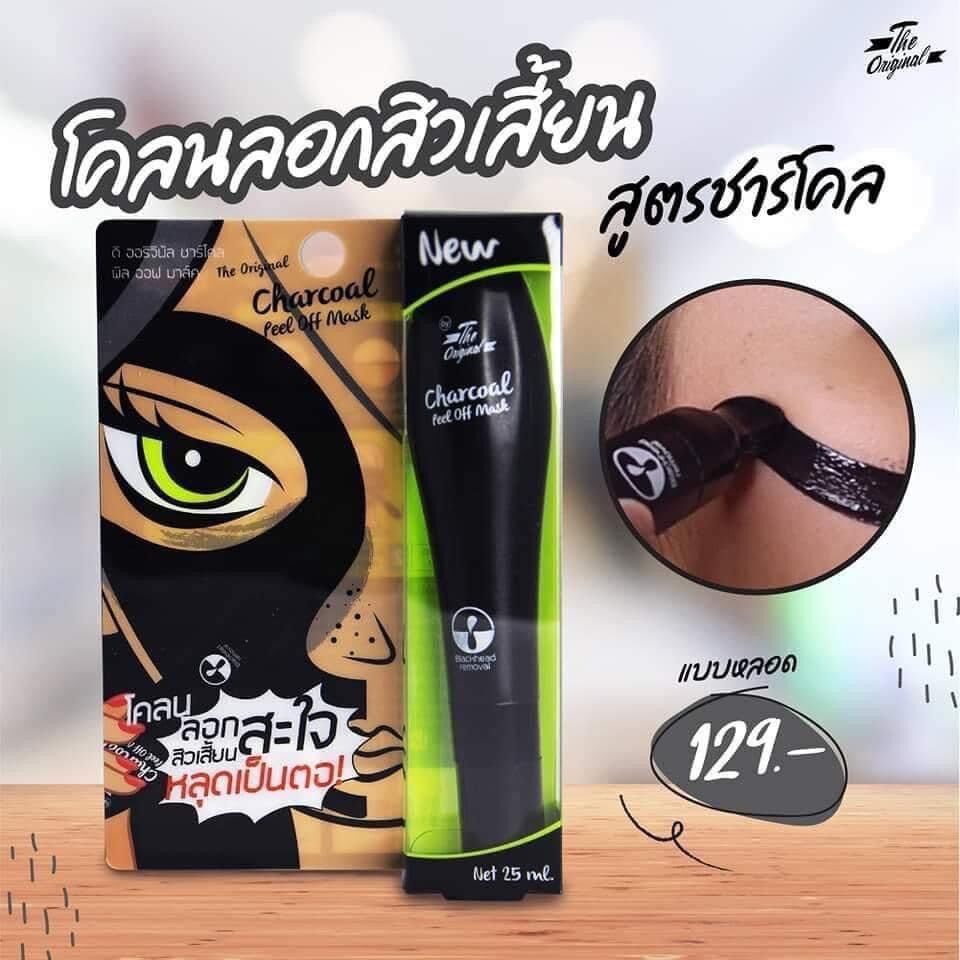 [HCM]Bút lột mụn đầu đen than tre Charcoal