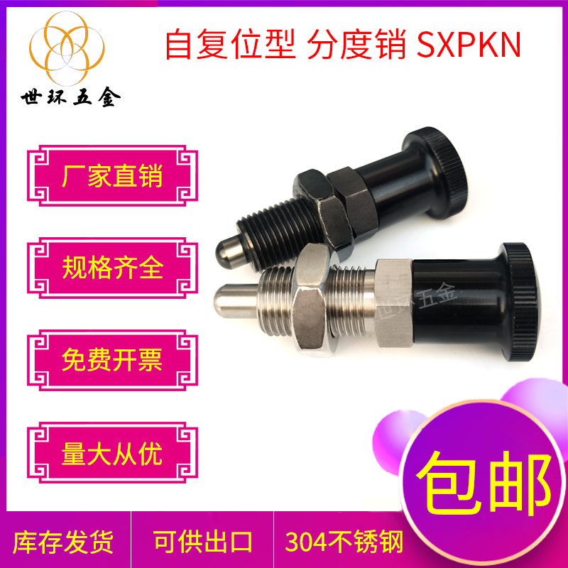 Chốt chốt định vị động loại tự thiết lập lại bằng thép không gỉ, chốt chia độ, chốt lò xo, chốt vặn, chốt kéo, chốt kéo sxpkn/pxkn