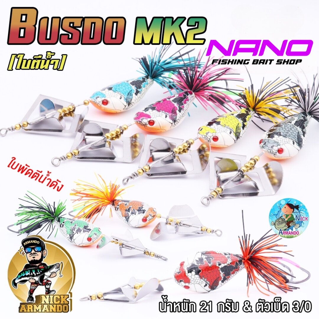 Mồi Câu Cá Lóc Bông BUSDO MK2 từ NICK ARMANDO