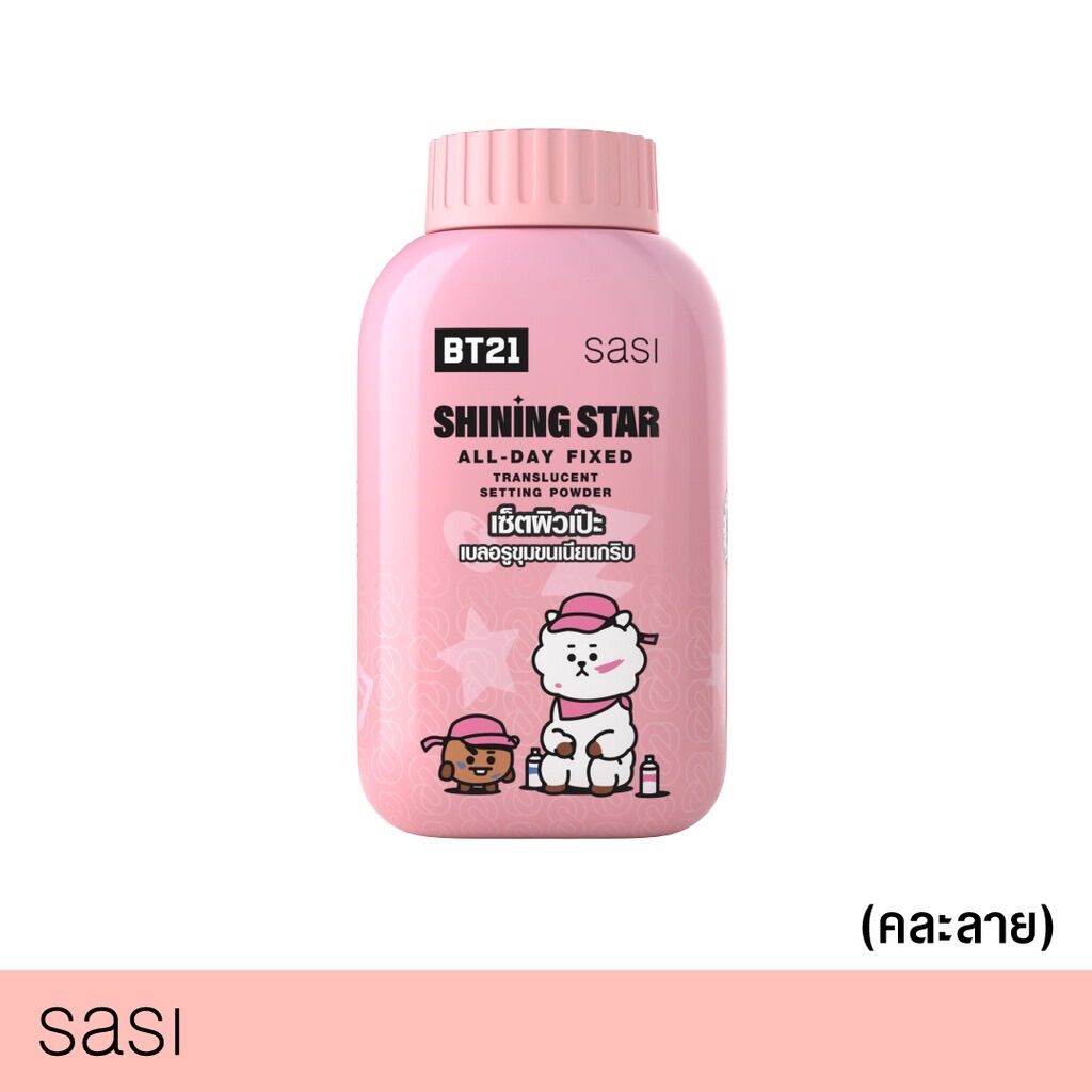 Phấn Sasi BT21 All Day Fixed Thái Lan Sáng Da, Kiềm Dầu 50g