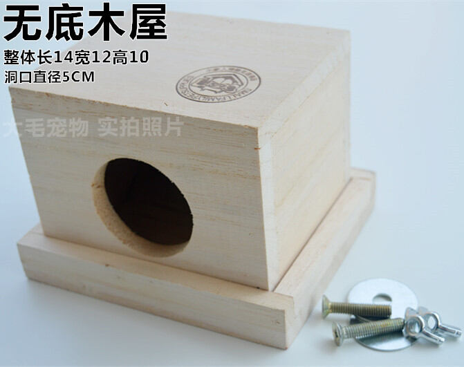 Túi mật sóc chuột nhà gỗ chuột lang nhà gỗ chuột lang nhà gỗ chuột hamster đồ dùng phòng ngủ giữ ấm con nhím nguyên sinh thái