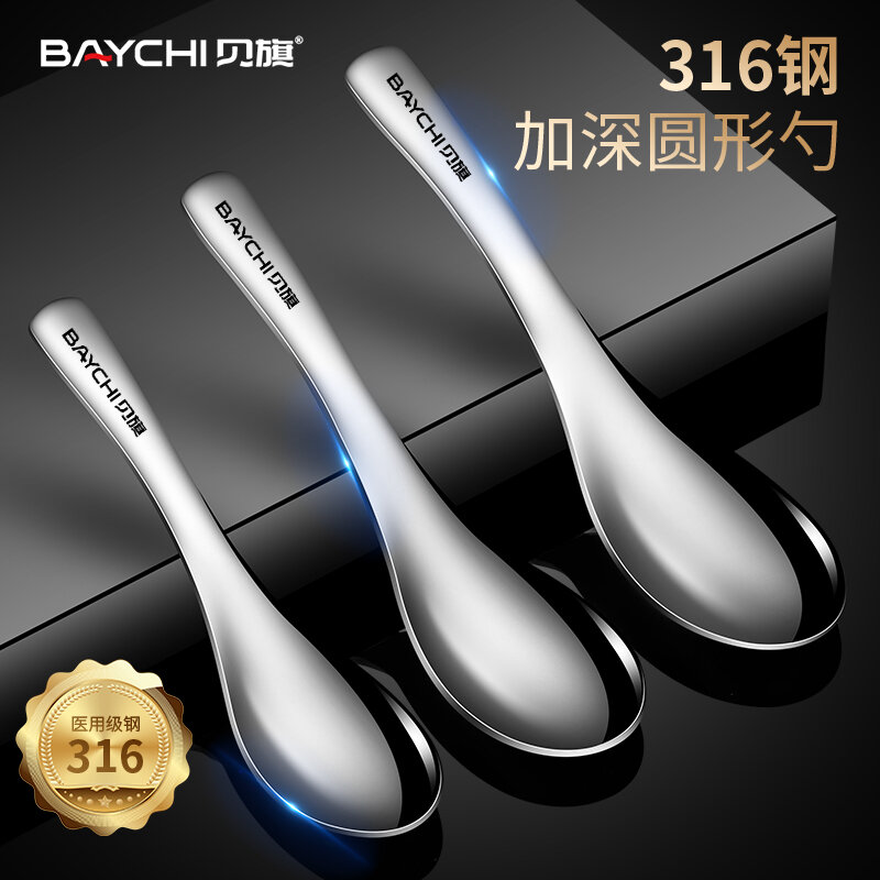 Muỗng canh inox 316 muỗng canh tay cầm ngắn muỗng ăn cơm cỡ nhỏ dày gia dụng muỗng canh trẻ em beiqi đức