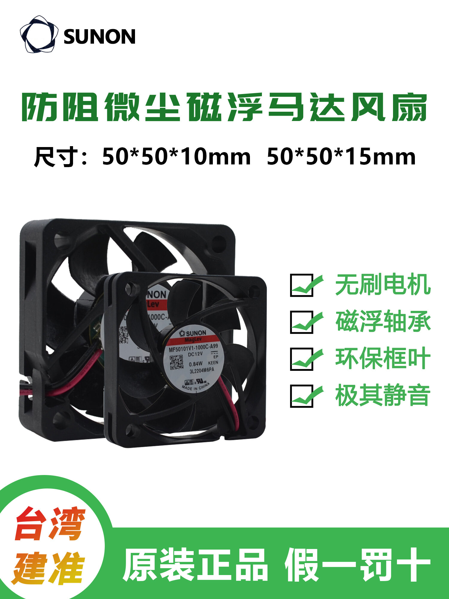 Silent Transformer Cooling Fan 5cm Giá 121,000 Đồng*Miễn phí vận chuyển