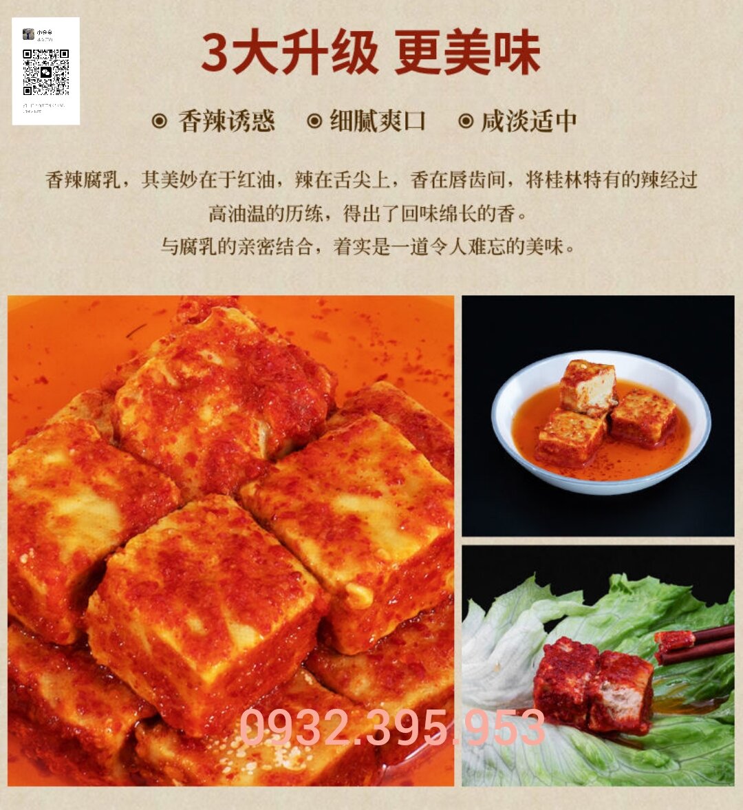 Chao Đỏ [Đậu Phụ Nhự]- Đậu phụ lên men hơi cay 280g