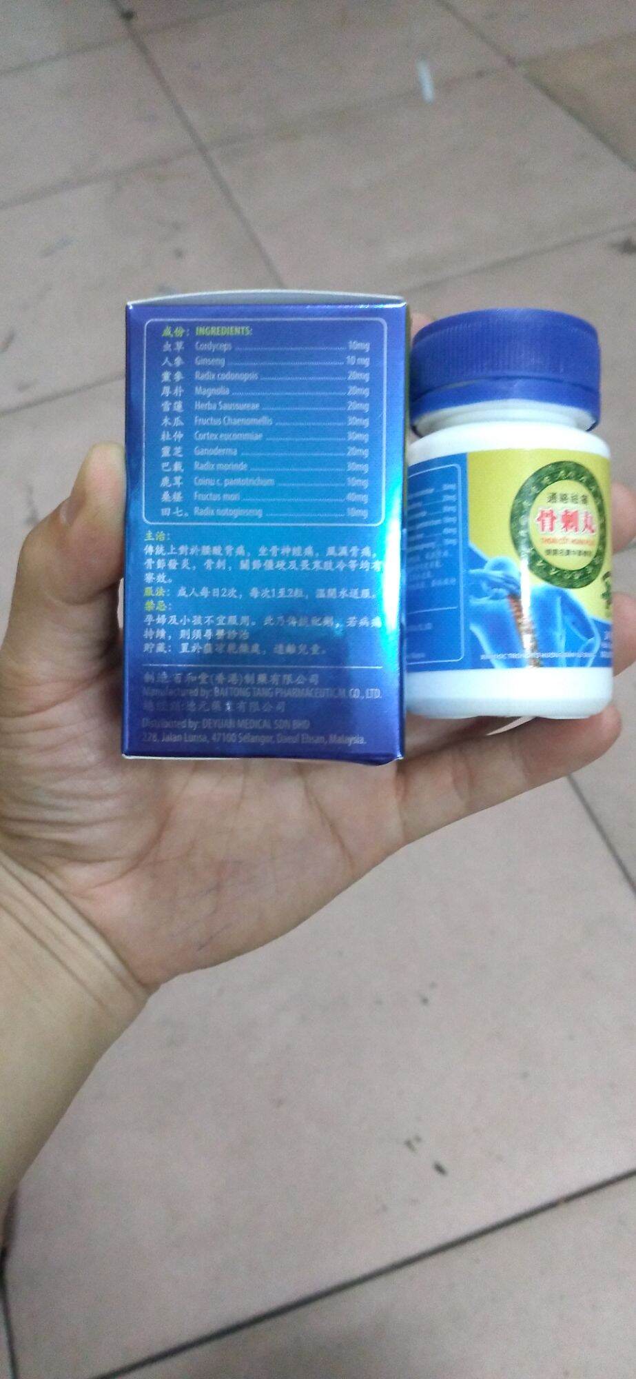 Thoái Cốt Hoàn Plus