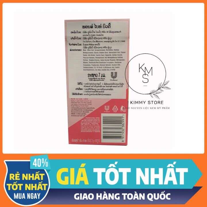 Lẻ 1 gói nhỏ kem pond’s thái chuẩn
