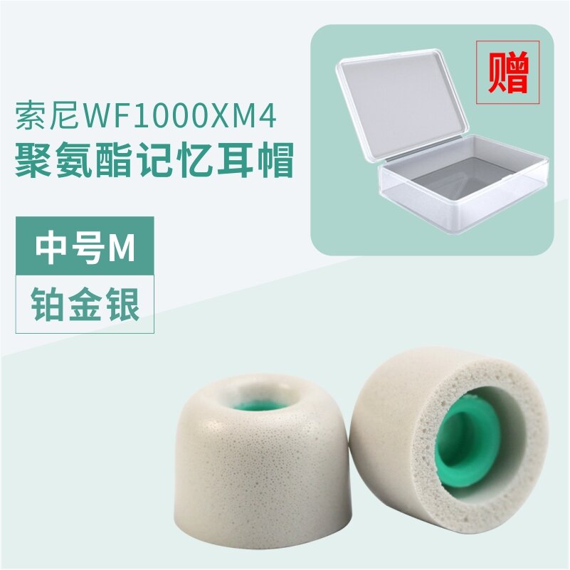 Nhét tai sony sn20 dùng cho sony, tai nghe bluetooth giảm tiếng ồn không dây thật bằng bọt biển, tai nghe chống ồn bluetooth, tai nghe nhét tai xm4 bọt polyurethane, tai nghe xm5