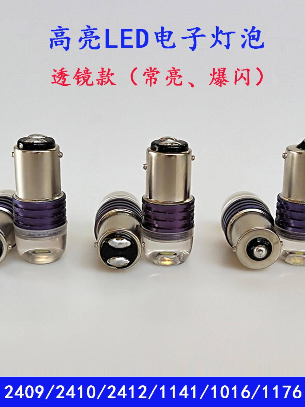 Đèn pha led bóng đèn cho xe tải và ô tô 24v đuôi đơn chân dẹp 12v ô tô led tín hiệu gadar thương hiệu