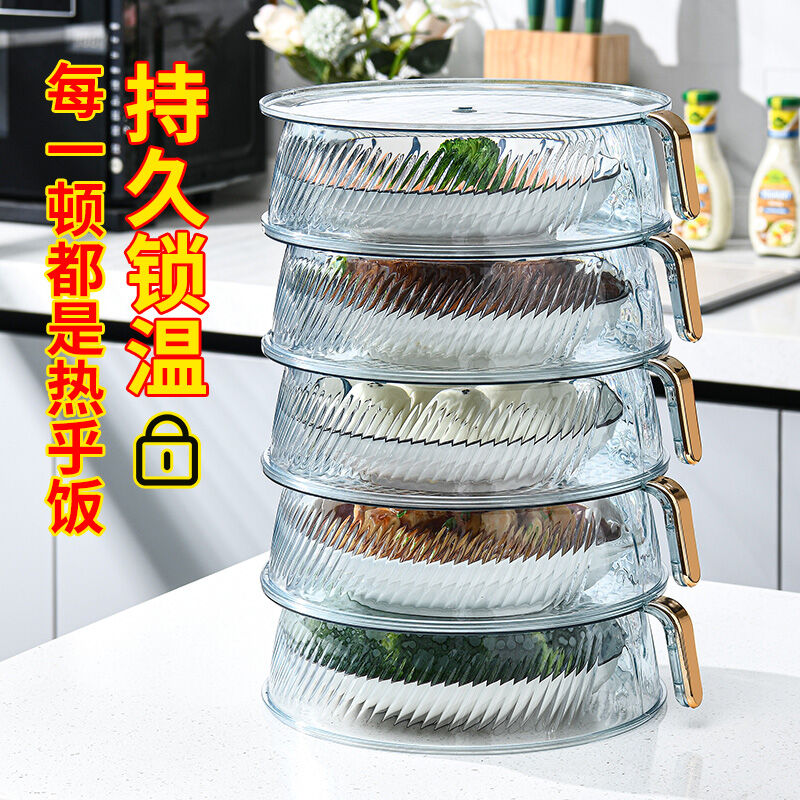 Lồng bàn nắp giữ nhiệt lồng bàn nhiều tầng dụng cụ thần thánh gia dụng lồng bàn khay thức ăn bàn ăn nhà bếp lồng bàn che bụi cơm thức ăn thừa