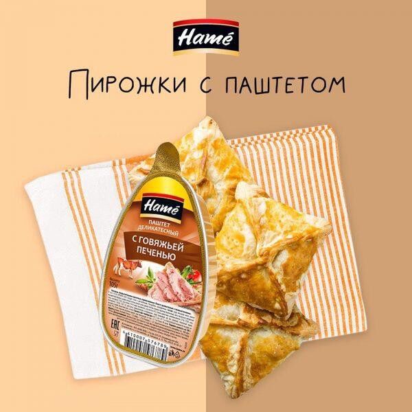 Pate bò hame nhập khẩu nga 105g