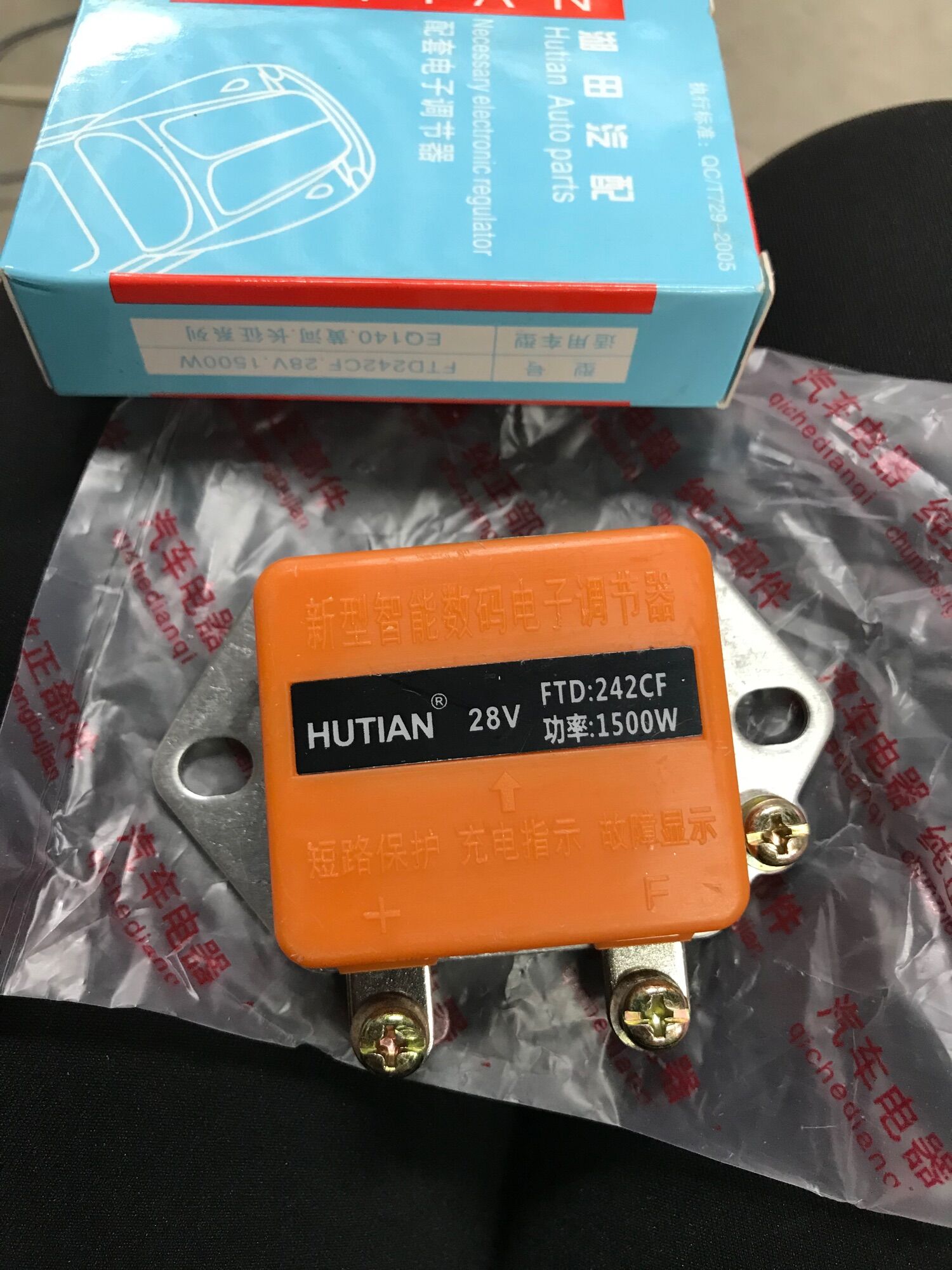 Tiết chế đèn 2 dây 12V/ 24V hãng Hutian