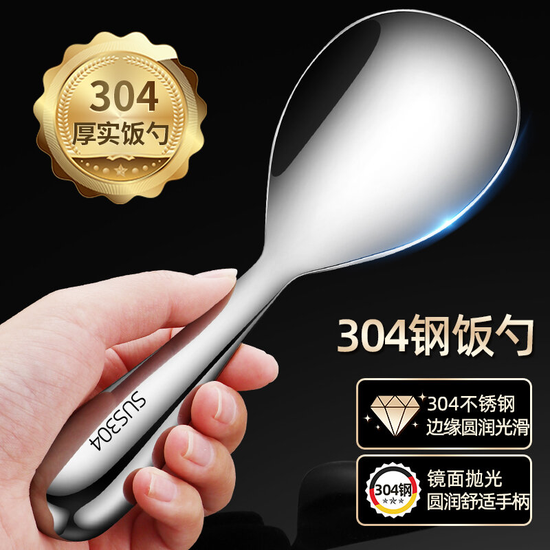 Muôi xới cơm inox 304 muôi xới cơm không dính muôi xới cơm gia dụng muôi chia cơm cán dài muôi chia cơm cỡ lớn muôi chia rau