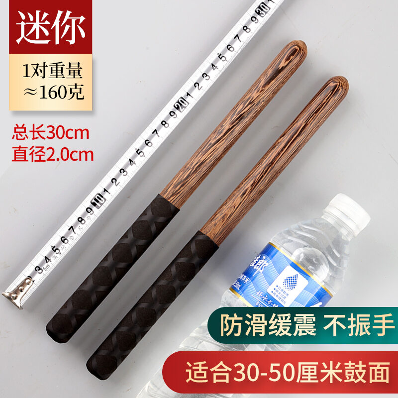 Xuanhe dùi trống lớn gỗ cánh gà dùi trống chống trượt gỗ thịt dùi trống một cặp dùi trống người lớn/dùi trống trẻ em