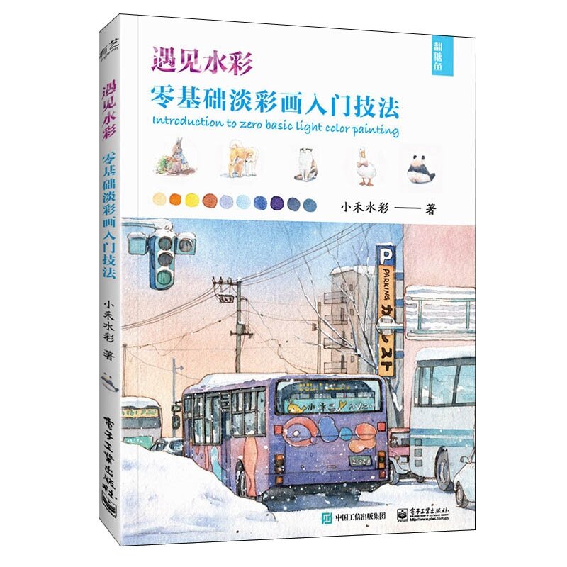 Bạn muốn vẽ nhà cửa đẹp và chuyên nghiệp hơn? Artbook Dạy Vẽ Nhà Cửa giá rẻ sẽ hướng dẫn bạn những kỹ năng cần thiết để vẽ tốt hơn. Bạn sẽ được tìm hiểu về kỹ thuật ánh sáng, cách tạo chi tiết, và nhiều hơn thế nữa. Hãy cùng đắm mình trong thế giới của kiến trúc và nghệ thuật với artbook này!