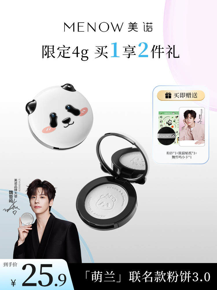 MENOW Long-lasting Oil-control Makeup Fixing Powder Cake 4g Limited Edition Women's Cosmetic Tool Facial Color Enhancer