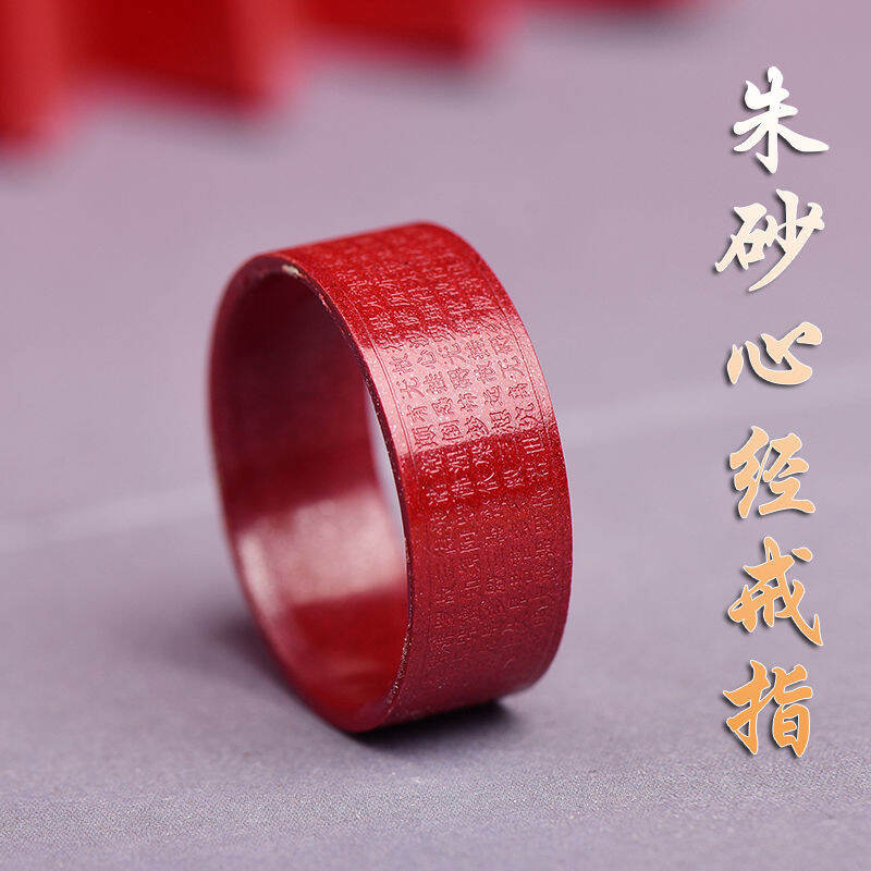 Nhẫn Tâm Kinh Ngón Tay Chu Sa Tự Nhiên Trang Sức Kim An Sa Ngón Tay Nam Nữ Ych Vòng Lục Tự Chân Ngôn Năm Trâu Bản Mệnh