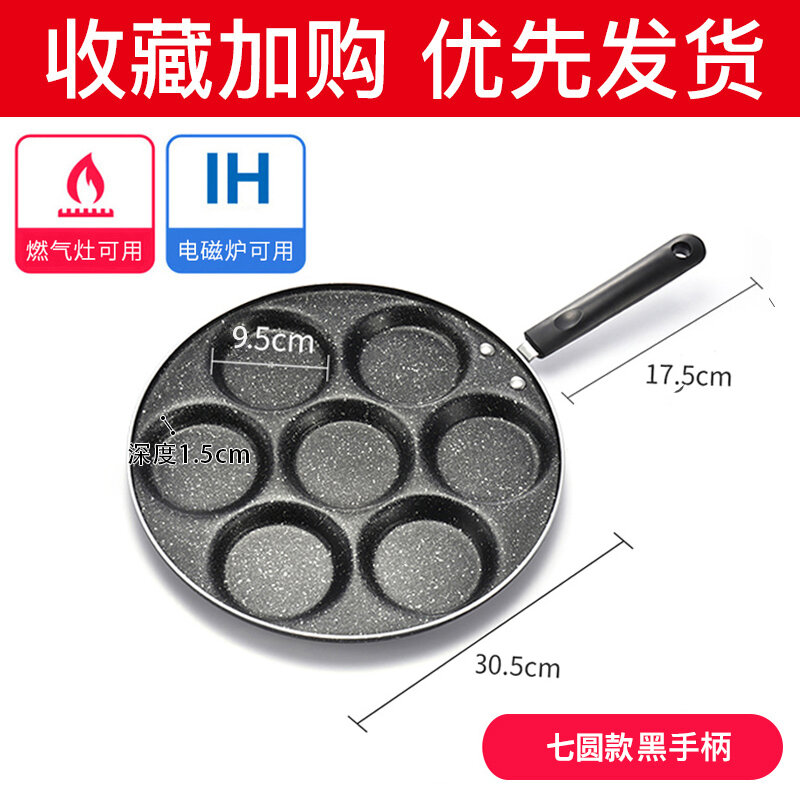 Nồi chiên trứng 7 lỗ khuôn chiên trứng nồi nồi chiên trứng dụng cụ thần thánh chiên trứng chảo chống dính nồi ăn sáng bánh bao trứng chuyên dụng bếp từ