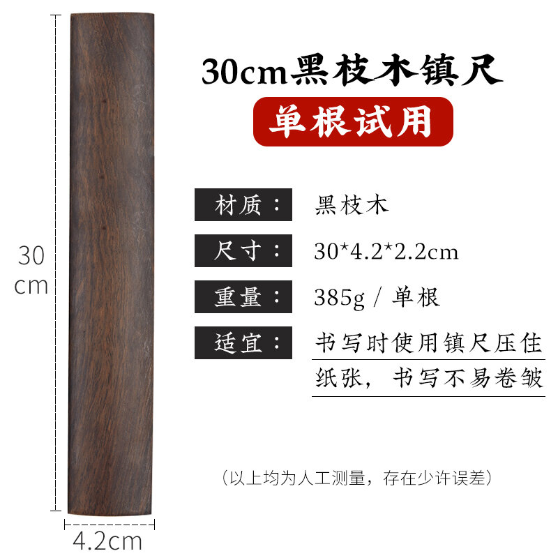Thước chặn giấy, thước chặn giấy, thước chặn giấy, thước chặn giấy, thước chặn giấy, thước chặn giấy, thước chặn giấy, thước chặn giấy, thước chặn giấy