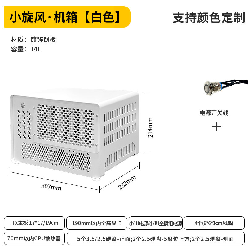 Khung gầm nas 5 khay, khung gầm máy tính mini, khung gầm bề mặt bàn pcie cao toàn bộ itx nguồn 1u nhỏ