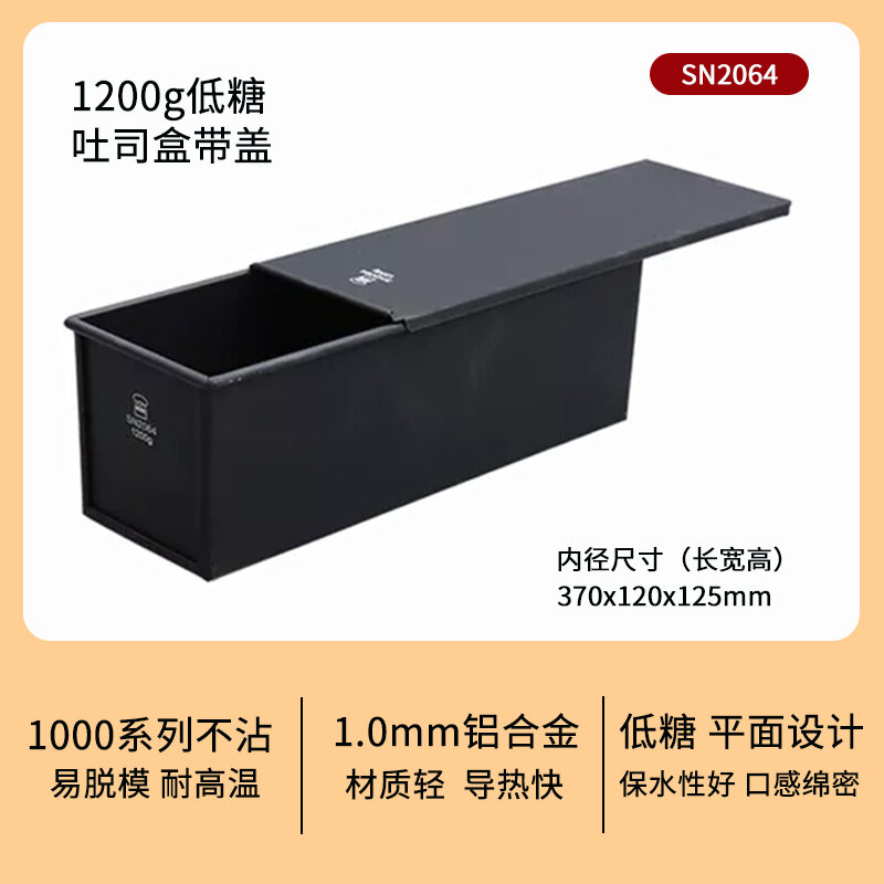Sanneng khuôn bánh mì nướng ít đường 450g không dính g hộp bánh mì nhỏ g bánh mì nướng thương mại sn2196