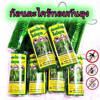 1 Túi Treo Đuổi Muỗi Thái Lan