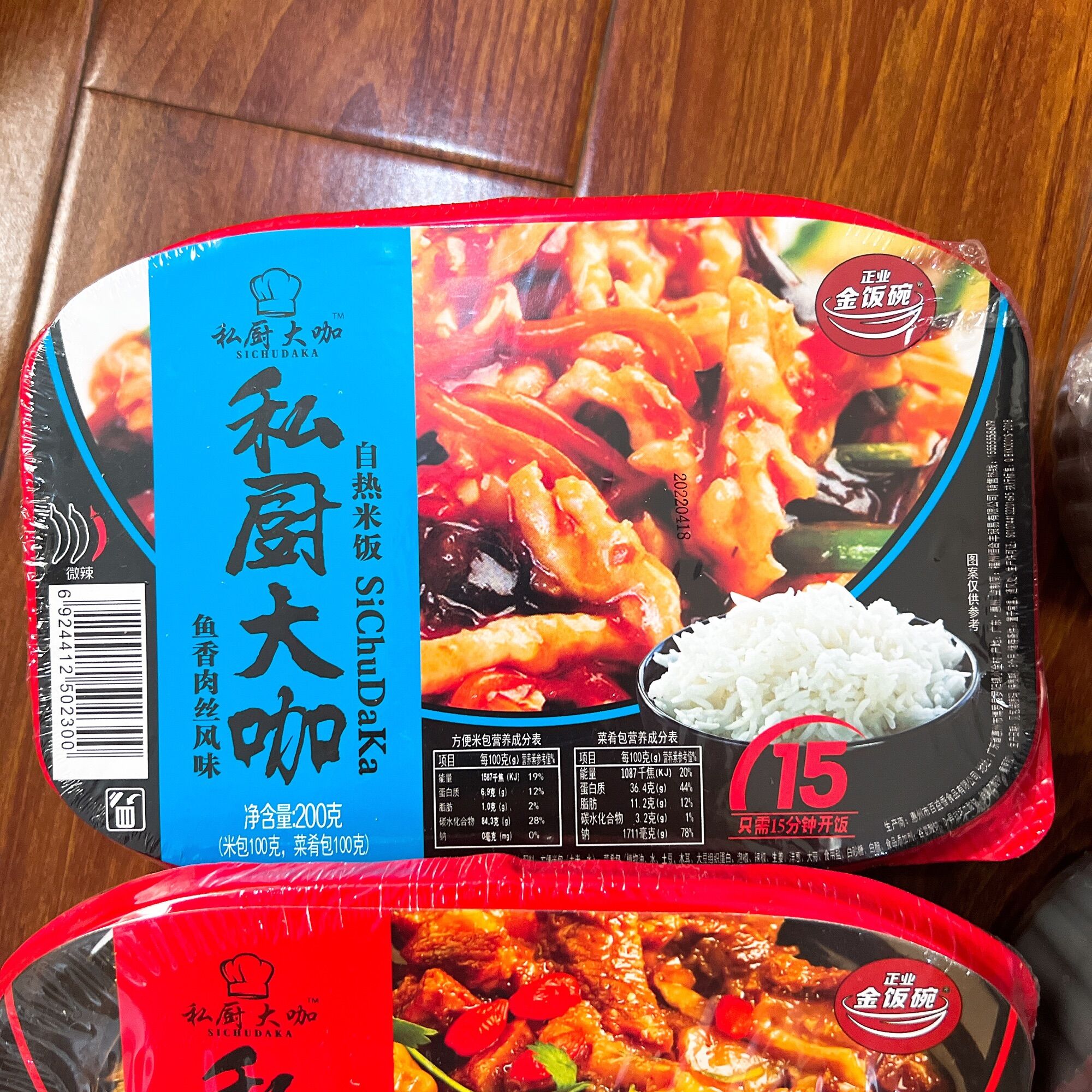 Cơm tự sôi SICHUDAKA - YIBIAN 200g - Vị Thịt/Bò/Cá