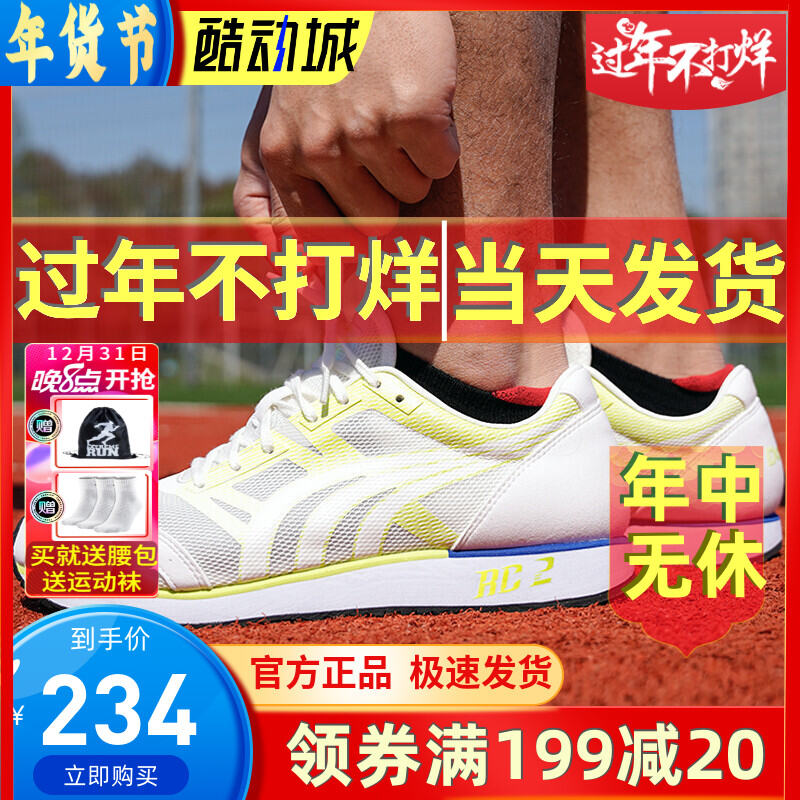 Giày Chạy Bộ Giày Thể Thao Chuyên Nghiệp Marathon RC2 Điền Kinh Luyện Thi
