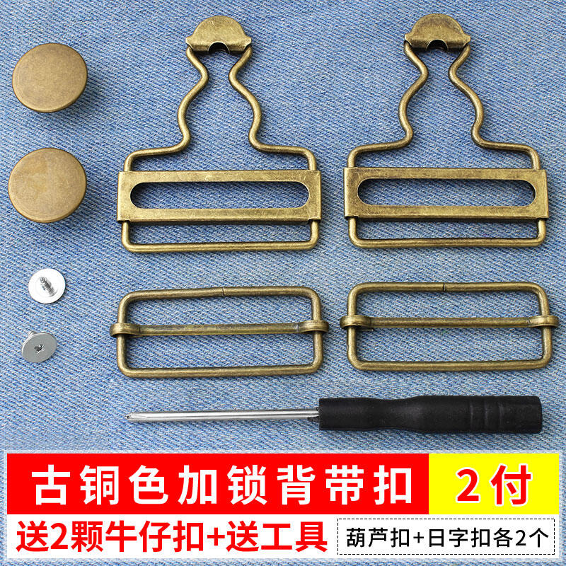 Móc quần yếm móc cài quần bò móc cài cúc cài hồ lô móc cài có thể điều chỉnh móc cài phụ kiện móc cài kiểu nhật